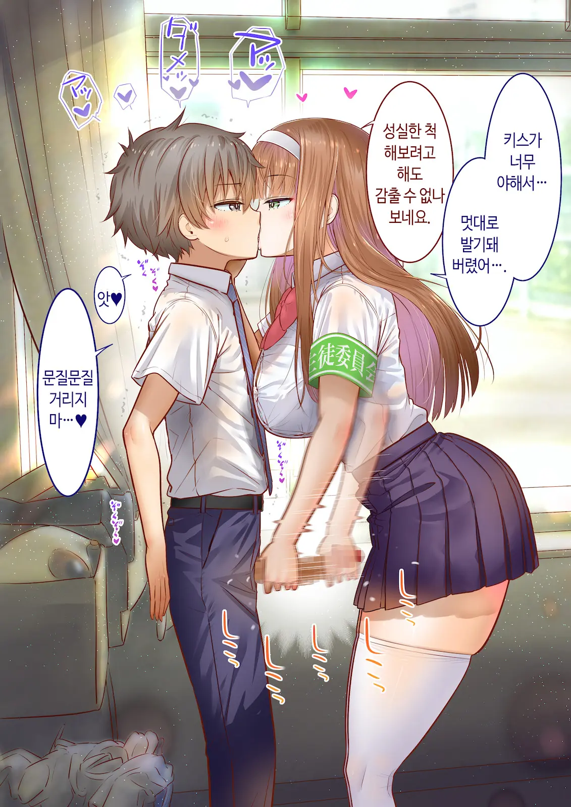 Inaka Ni Kanojo Ga Iru Boku O Tokyo No Classmate Ga Netorou To Shite Kuru 3 | 시골에 여친이 있는 나를 도쿄의 클래스메이트가 네토라레하려 한다 3
